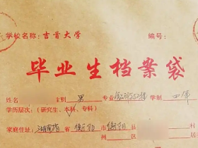 全国档案补办需要什么材料