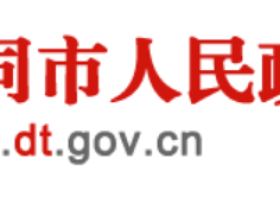 大同查询档案在哪里_退休档案从哪里查询到