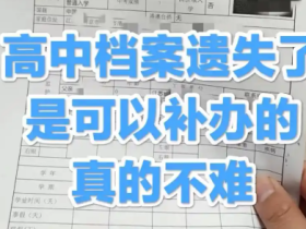 留学生有学籍档案吗,上海落户需要高中档案吗