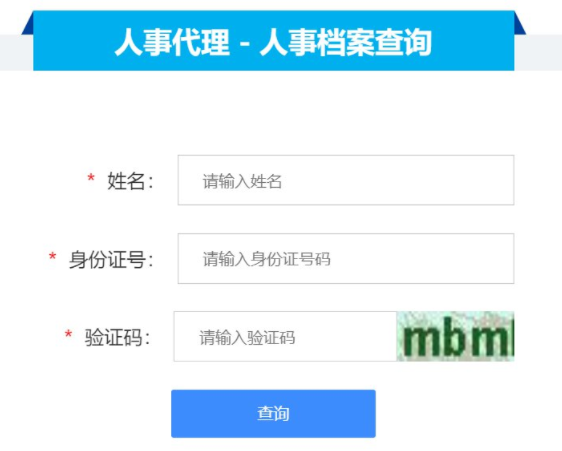 本科毕业后档案在哪里-大学毕业后档案去了哪里