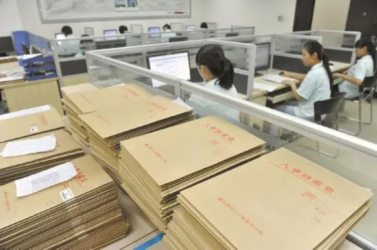 人事档案查询网