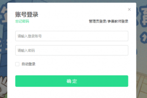 青骄第二课堂登录平台学生入口