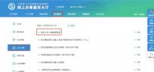 宿迁人事档案查询，宿迁毕业生人才市场档案查询入口
