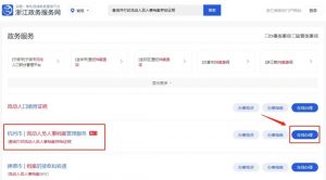 浙江杭州档案查询，杭州个人档案查询入口