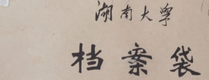 档案查询管理办法