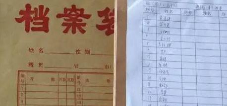 档案状态查询-怎么查询档案状态