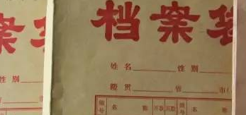 黑龙江省人才档案查询