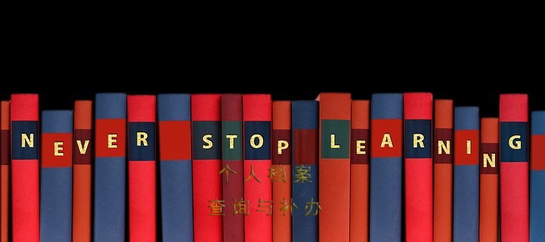 将自考档案与统招学历合存放于人才市场