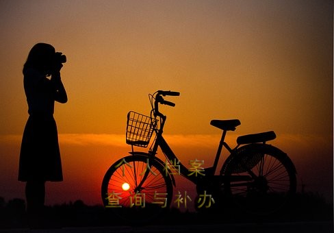 发现找不到个人档案怎么办