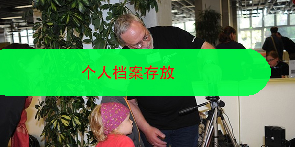 个人档案存放，湖南省人才市场手续详解