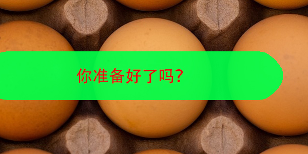 个人档案存放,你准备好了吗?