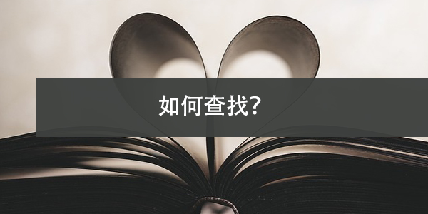 户口所在地详细地址怎么填写_考研考公户口所在地怎么填写