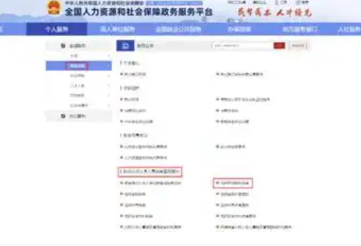 档案所在地查询?_怎么查询自己的档案在哪里
