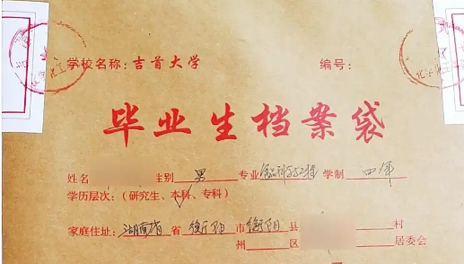 全国档案补办需要什么材料