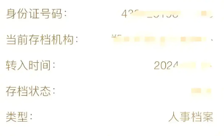 大学生档案查询_大学生如何查询自己的档案信息