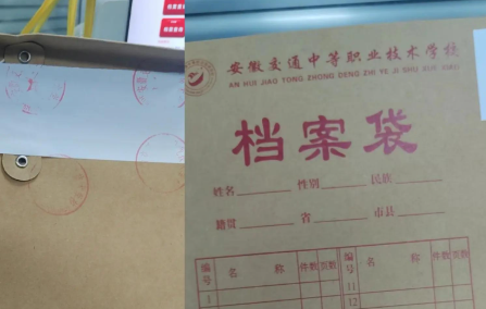 中专档案丢失,失业人员档案如何托管