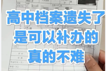 留学生有学籍档案吗，上海落户需要高中档案吗